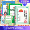 [人教版3本]语文默写+数学计算+同步作文小达人 六年级下 [正版]2024秋计算小达人口算天天练默写能手一二三四五六年