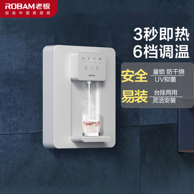 老板(Robam) 净水器伴侣 管线机GX05灰色壁挂式温热两用 温热一体 速热饮水机 即热直饮管线机