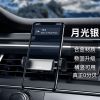 银色 倍思车载手机支架迷你车用汽车导航万能型小巧出风口金属支架静音