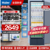 当季新品 海尔(Haier)展示柜冷藏保鲜柜立式商用冰柜大容量玻璃门水果蛋糕啤酒饮料展示柜SC-412S