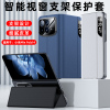 可波 小米Mix Fold 4 官方pu支架皮套新款保护套小米Mix Fold 4 壳膜一体自带支架全包防摔壳