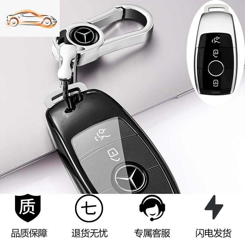 【补贴10%】奔驰车钥匙套E300L/C200扣C260L壳glc300包gla200女C/E/S级E260L汽车钥匙包 透明奔驰B款-炫酷黑【单壳+金属扣】