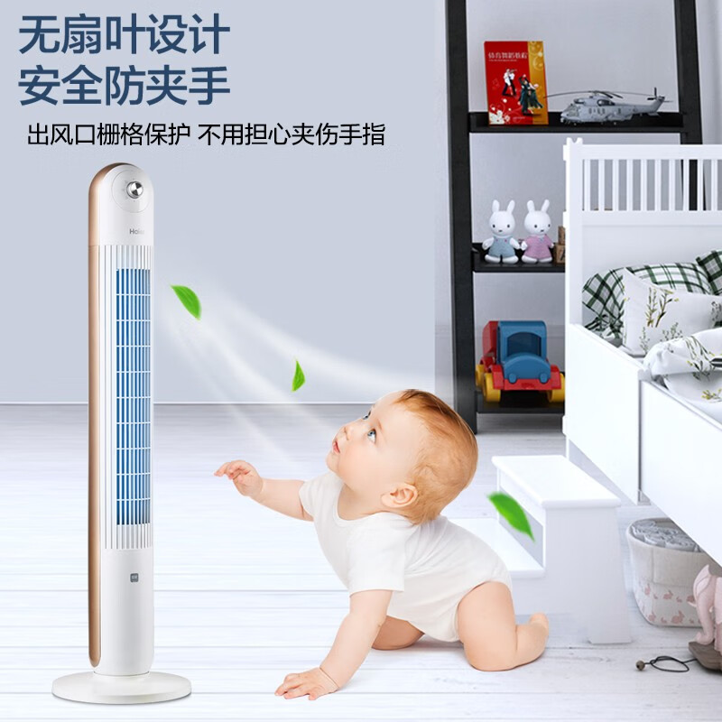 海尔(Haier)无叶风扇 HFZ-J1106 电风扇 塔扇落地扇机械款 轻音低噪立式家用办公卧室3档风速大风量旋钮控制高清大图