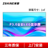 泽显Zshine P3.0mm 小间距LED全彩显示屏 室内商用大屏 无缝拼接 视频会议 单平方套装 LC-P3.0