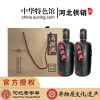 【中华特色】河北供销馆 滴溜酒 白酒礼盒 40度窖龄10年 1000ml*2瓶 大名府浓香型白酒礼品酒 邯郸特产