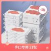 babycare婴儿湿巾21包宝宝手口多用婴儿湿纸巾新生儿湿巾成人可用 组合装