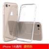 iPhone11手机壳xr苹果11promax全包防摔xsmax气囊7/8plus带防尘塞 iPhone7/8 4.7寸