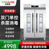 意黛斯 商用消毒柜热风循环立式高温双开门单位食堂餐厅用可调温调时不锈钢消毒碗柜YDS-XDR120-A21S