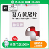 亿帆医药复方黄黛片0.27g*100片*1瓶/盒