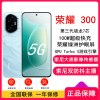 [全新]荣耀300 茶卡青 8GB+256GB 第三代骁龙7芯 5G 5300毫安青海湖电池 100W快充 拍照手机