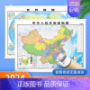 [正版]高清升级2024新版中国和世界地图挂图共2张 约1.1*0.8米高清防水覆膜 商务办公室教室学生家庭用装饰挂画图