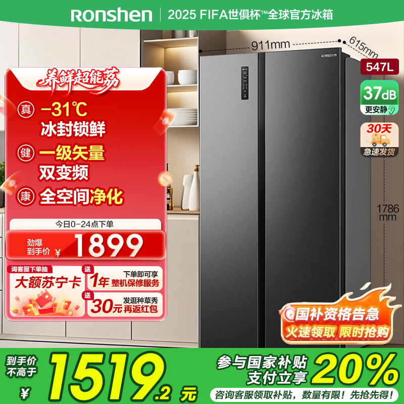 容声547L对开门冰箱双开门无霜一级能效双变频冷藏冷冻全净化大容量家用冰箱 BCD-547WD12HP