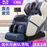 奥克斯(AUX)按摩椅3D超长145双SL导轨家用捶打拍打全自动豪华太空舱AX-W10