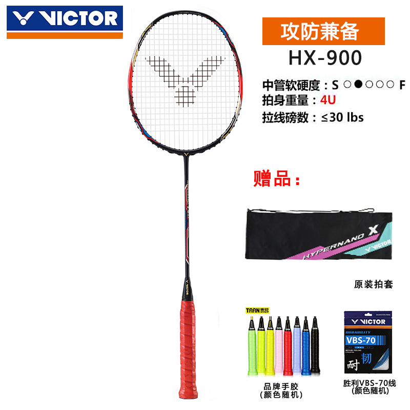 官方VICTOR威克多胜利羽毛球拍突击9900 TK-9900 能量弓专业级进攻型全碳素单拍 HX-900