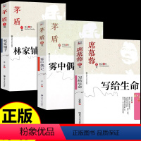 [正版]全套3册 席慕蓉散文诗集 写给生命 七里香 现代文学小说作品诗歌书 小学生初中生高中散文集全集读本 成人书籍畅