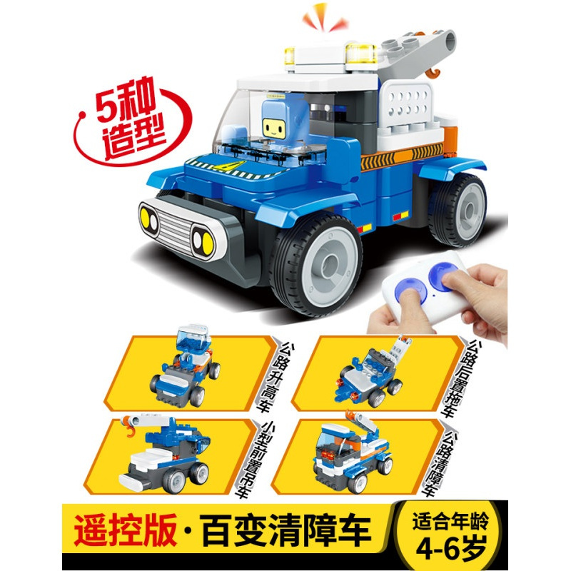 百变布鲁可大颗粒积木变形赛车越野车拼装布鲁克小队玩具男孩普通快递