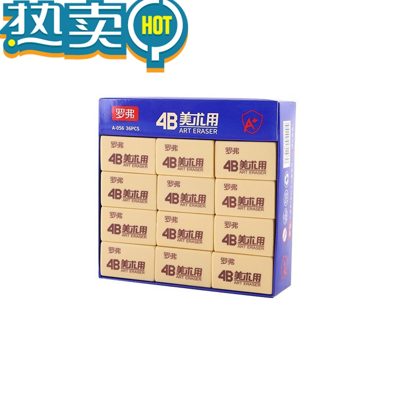 绿彩虹光学生美术专用橡皮擦4B/6B橡皮擦素描绘画易擦文具批发 A056美术4B橡皮(15块)