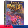 6.乌鸦城的诡局上(漫画版) [正版]墨多多谜境冒险阳光版全套1-24册原版第二季之15海龟岛的者16不死国的生命树