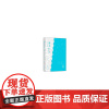 海上繁花落——民国女子的爱与婚姻(精美图文本)(爱,是一回事 婚姻,是另一回事 一翎 浙江大学出版社 正版书籍
