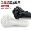 易企采 3件起订 2.5*150mm2000根/装 尼龙扎带自锁式塑料黑色白色扎线束缚束线带电线扎条