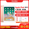 特价[二手8成新]Apple 苹果平板 iPad 6(第6代)WIFI版 金色 128GB 9.7英寸屏学习商务平板国行