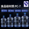 [补贴10%]桶装纯净水桶矿泉水桶饮水机pc加厚家用大桶饮用储水桶装水茶吧机