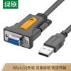 绿联USB转RS232串口转接线 DB9针公对母连接线转换器 支持考勤机收银机标签打印机com口1.5米20201