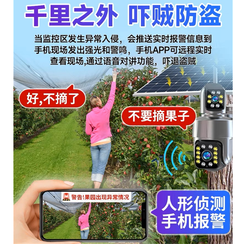 送监控循环录像卡 升级双镜头旋转太阳能WIFI摄像监控室外家用手机WIFI远程户外无线网360高清夜视摄影头42AH电池高清大图