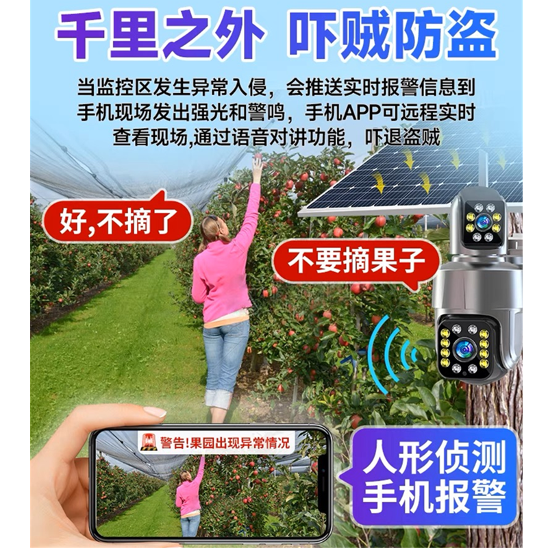 送监控循环录像卡 升级双镜头旋转太阳能WIFI摄像监控室外家用手机WIFI远程户外无线网360高清夜视摄影头42AH电池