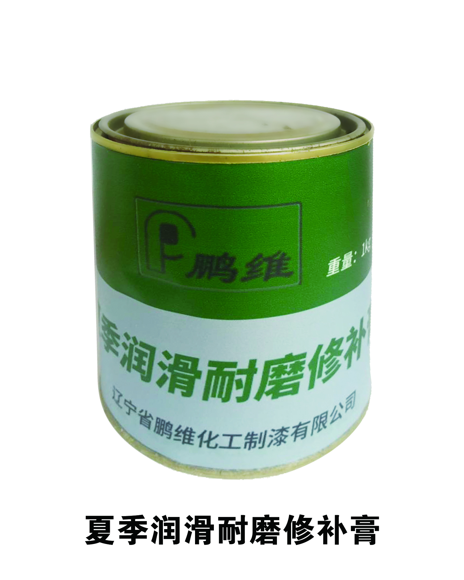 鹏维 夏季润滑耐磨修补膏1kg/桶PW-11(单位:桶)