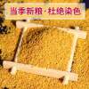 (20年新米)优禾臻5斤农家养胃黄小米月子米小黄米五谷杂粮3斤装 优质精选3斤/(袋装)
