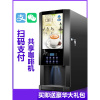 全自动多功能咖啡饮料机商用速溶咖啡机冷热咖啡奶茶果汁一体机 5料单热黑色立式