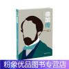 [粉象优品]德加传 凯蒂 格林亿德 著 吕作用 译 综合文学