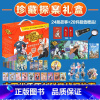 [全24册]神探迈克狐珍藏探案礼盒 [正版]书店神探迈克狐全套30册千面怪盗篇侦探大赛篇孤岛寻鲸篇多多罗小学生少儿互动科