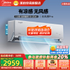 美的(Midea)空调挂机无风感pro1.5匹新一级能效变频冷暖壁挂式家用静音省电卧室KFR-35GW/N8WF1Pro