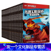 [友一个正版]乐高幻影忍者漫画书全集18册3-4-5-6岁儿童图画书亲子阅读宝宝睡前 故事书 日本卡通动漫书 课外阅读