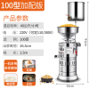 乐创商用豆浆机早餐店用磨浆机商用豆浆机商用豆腐机家用食堂豆浆机浆渣分离现磨不锈钢打浆机 100型-加配款