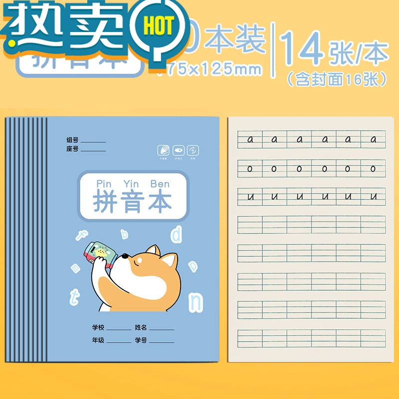绿彩虹光小学生田字格本作业本子全国标准统一田字簿生字汉语拼音数学练字幼儿园写字儿童一年级田格本田子格二三年级 20本 拼