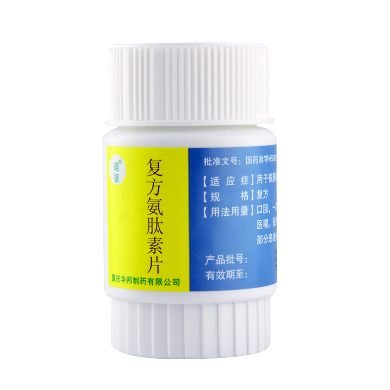 迪银复方氨肽素片120片1瓶盒rx