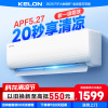 科龙(KELON)睡眠空调 1.5匹新一级能效 冷暖柔风 低音自清洁 卧室挂机 官方直营 KFR-33GW/QJ1-X1