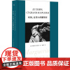 时间,这伟大的雕刻家 (法)玛格丽特·尤瑟纳尔 著 魏柯玲 译 文学作品集文学 正版图书籍 上海三联书店