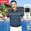 恒源祥爸爸夏装短袖t恤男士冰丝半袖polo衫中老年人薄款凉感男装