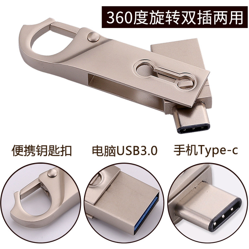波格朗(POGLIAR)手机电脑U盘两用Type-C金属钥匙扣OTG扁口高速传输存储USB3.0