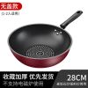 【德国不粘炒锅】炒菜锅不粘锅家用无油烟平底锅电磁炉燃气灶通用 28CM无盖德国晶钻炒锅