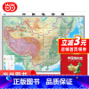 [正版] 新版 中国地形图 1.068*0.745米 盒装,易收纳 中国地图地形版 地理学习、办公考察常备工具 书籍