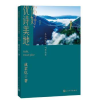 全新正版你好,优诗美地9787020177人民文学出版社