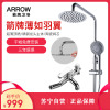 ARROW箭牌卫浴淋浴花洒套装可升降挂墙式超薄顶喷三出水三功能花洒AE3309D