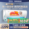 美的Midea新一级能效极酷大1匹变频智能家用挂机冷暖空调 安静节能1P挂壁式智能家电KFR-26GW/N8VHA1Ⅱ