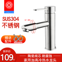 卫浴龙头SUS304不锈钢冷热水龙头浴室柜台盆龙头面盆卫浴龙头加厚加高混水阀龙头360°自由旋转单孔单把