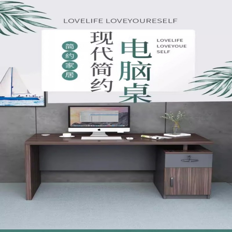 杭舍沐光办公桌1200*600*750mm002#